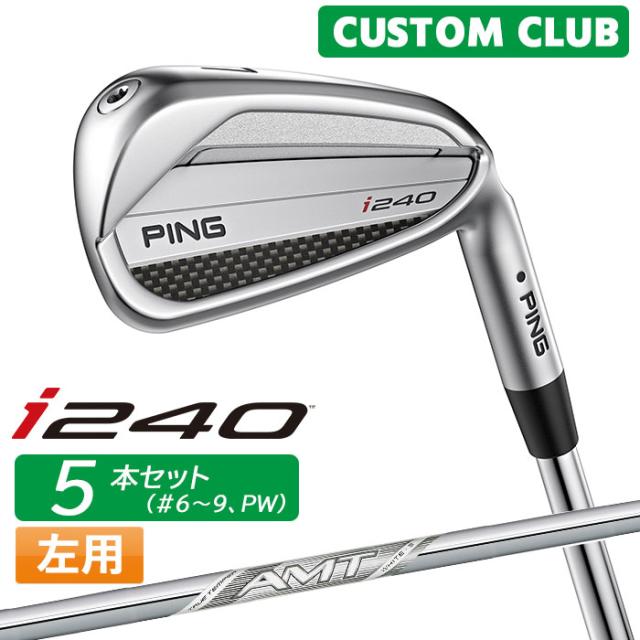 カスタム ピン i240 アイアン 5本セット(#6-W(PW)) AMT WHITE スチールシャフト 2025モデル 左用 日本正規品 ゴルフ PING メーカーカスタム 特注