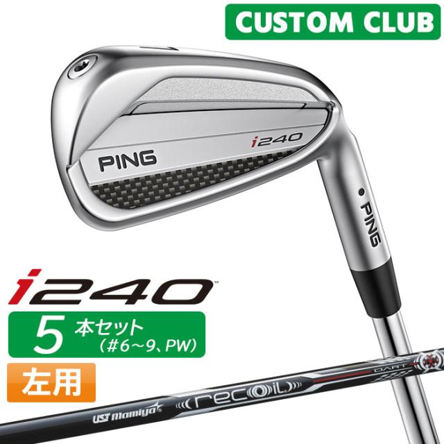 カスタム ピン i240 アイアン 5本セット(#6-W(PW)) UST MAMIYA RECOIL DART カーボンシャフト 2025モデル 左用 日本正規品 ゴルフ PING メーカーカスタム 特注