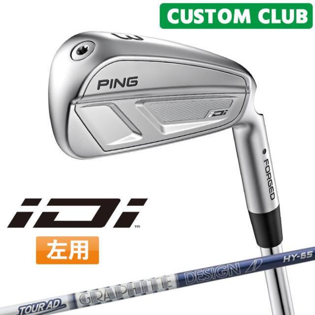 メーカーカスタム ピン iDi ドライビングアイアン TOUR AD HY HYBRID カーボンシャフト  2025モデル 左用 ゴルフ ユーティリティアイアン 日本正規品 PING