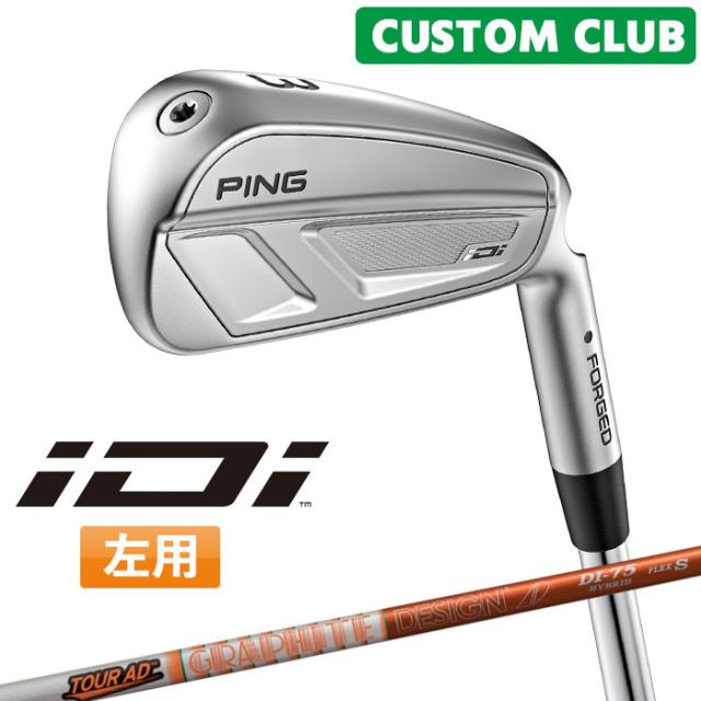 メーカーカスタム ピン iDi ドライビングアイアン TOUR AD DI HYBRID カーボンシャフト  2025モデル 左用 ゴルフ ユーティリティアイアン 日本正規品 PING
