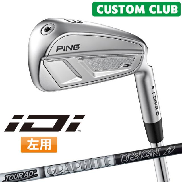 メーカーカスタム ピン iDi ドライビングアイアン TOUR AD カーボンシャフト  2025モデル 左用 日本正規品 ゴルフ ユーティリティアイアン PING