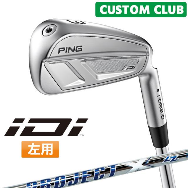 メーカーカスタム ピン iDi ドライビングアイアン PROJECT X LZ スチールシャフト  2025モデル 左用 日本正規品 ゴルフ ユーティリティアイアン PING