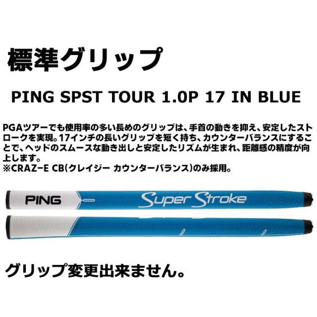 メーカーカスタム ピン SCOTTSDALE スコッツデール CRAZ-E CB パター マレット メンズ 左用 クレイジー カウンターバランス 日本正規品 PING2025モデル_7