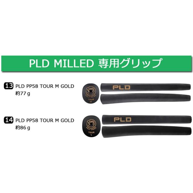 メーカーカスタム ピン PLD ミルド パター 左用 ANSER 4D サテン