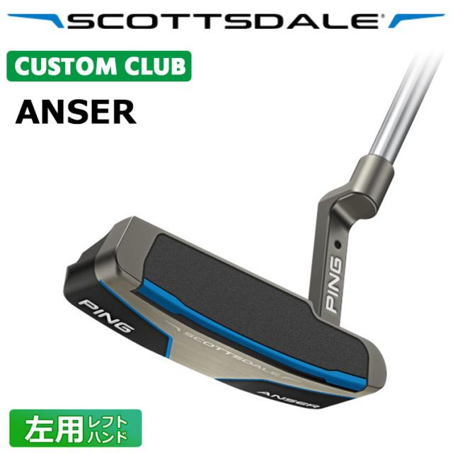 メーカーカスタム ピン SCOTTSDALE スコッツデール ANSER パター ブレード型 メンズ 左用  アンサー 日本正規品 PING2025モデル やわらかい打感