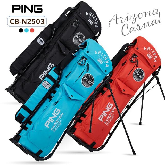 即納 PING CB-N2503 パイプフレームスタンド ピン 軽量 キャディバッグ スタンドバッグ メンズ 2026年新色追加