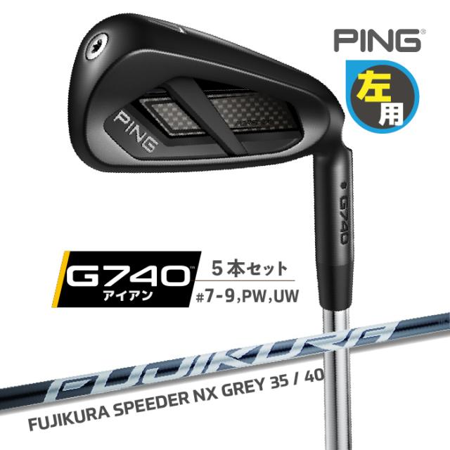ピン G740 アイアンセット レフティー FUJIKURA SPEEDER NX GREY 35/40 カーボン PING GOLF IRON 5本セット 左用 日本正規品 2026年モデル 93,775円