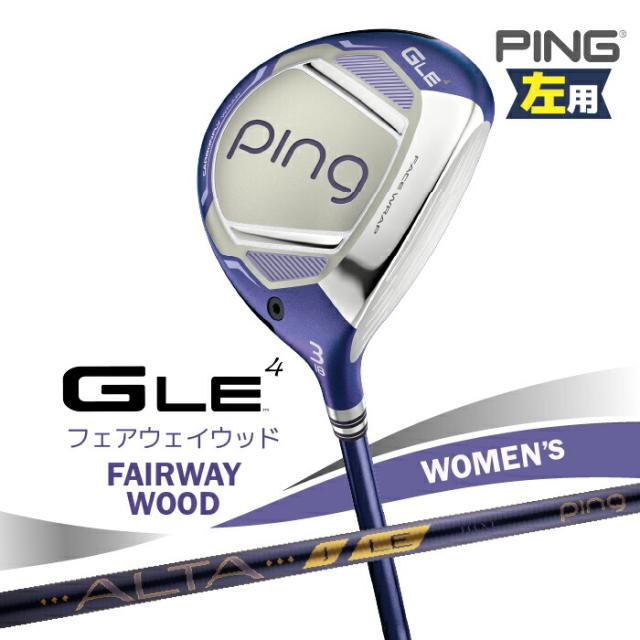 レフティー PING G Le4 フェアウェイウッド ピン GLE4 ALTA J LE 左用 レディースクラブ 2026年モデル 60,500円