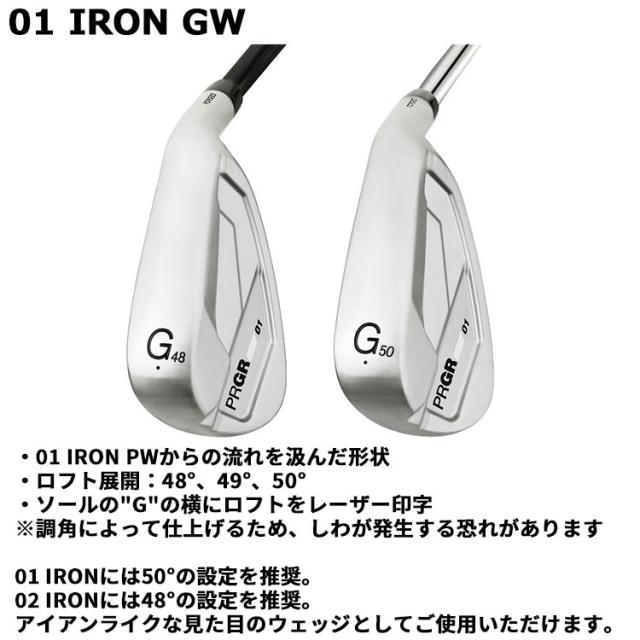 メーカーカスタム プロギア 01 アイアン 2026 単品アイアン 右用 Diamana Thump IRON カーボンシャフト PRGRメーカー正規カスタム 受注生産_6