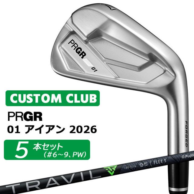 メーカーカスタム プロギア 01 アイアン 2026 アイアン 5本セット(#6-PW) 右用 TRAVIL IRON カーボンシャフト PRGRメーカー正規カスタム 受注生産