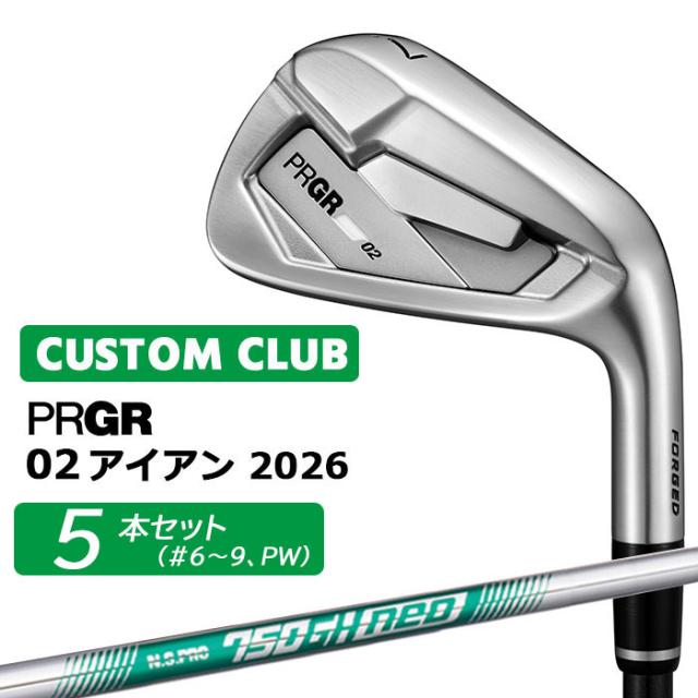 メーカーカスタム プロギア 02 アイアン 2026 アイアン 5本セット(#6-PW) 右用 N.S.PRO 750GH neo スチールシャフト PRGRメーカー正規カスタム 受注生産