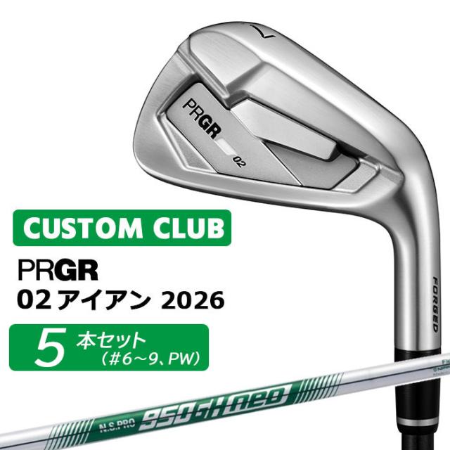 メーカーカスタム プロギア 02 アイアン 2026 アイアン 5本セット(#6-PW) 右用 N.S.PRO 950GH neo スチールシャフト PRGRメーカー正規カスタム 受注生産 72,600円