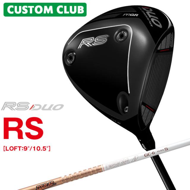 メーカーカスタム プロギア RS DUO RS ドライバー 2026 TOUR AD GC カーボンシャフト PRGR アールエス デュオ