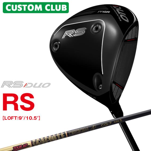メーカーカスタム プロギア RS DUO RS ドライバー 2026 TOUR AD CQ カーボンシャフト PRGR アールエス デュオ