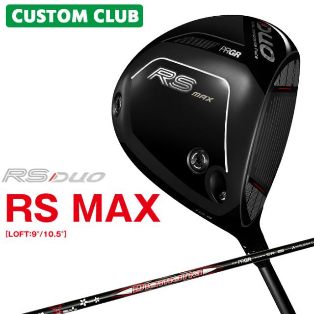 メーカーカスタム プロギア RS DUO RS MAXドライバー 2026 Diamana for PRGR カーボンシャフト PRGR アールエス デュオ