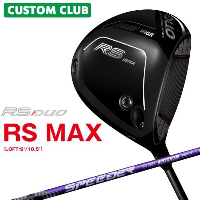 メーカーカスタム プロギア RS DUO RS MAXドライバー 2026 SPEEDER NX VIOLET カーボンシャフト PRGR アールエス デュオ