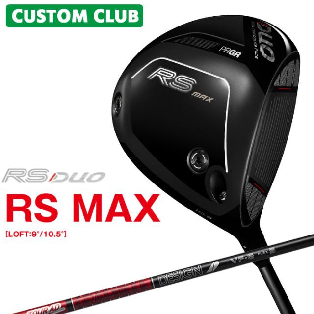 メーカーカスタム プロギア RS DUO RS MAXドライバー 2026 TOUR AD VF カーボンシャフト PRGR アールエス デュオ