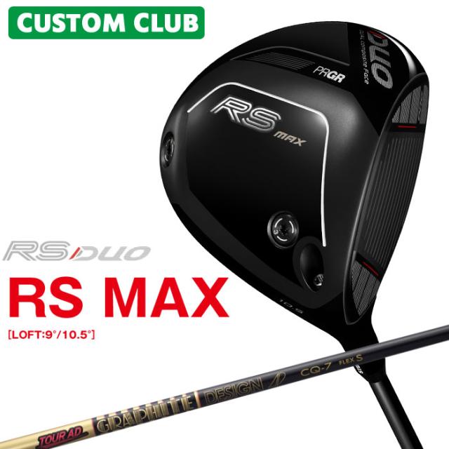 メーカーカスタム プロギア RS DUO RS MAXドライバー 2026 TOUR AD CQ カーボンシャフト PRGR アールエス デュオ