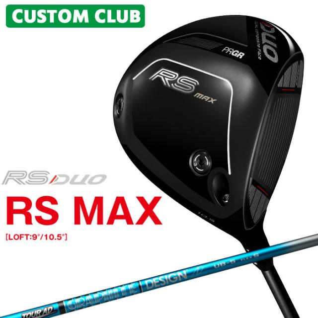 メーカーカスタム プロギア RS DUO RS MAXドライバー 2026 TOUR AD UB カーボンシャフト PRGR アールエス デュオ