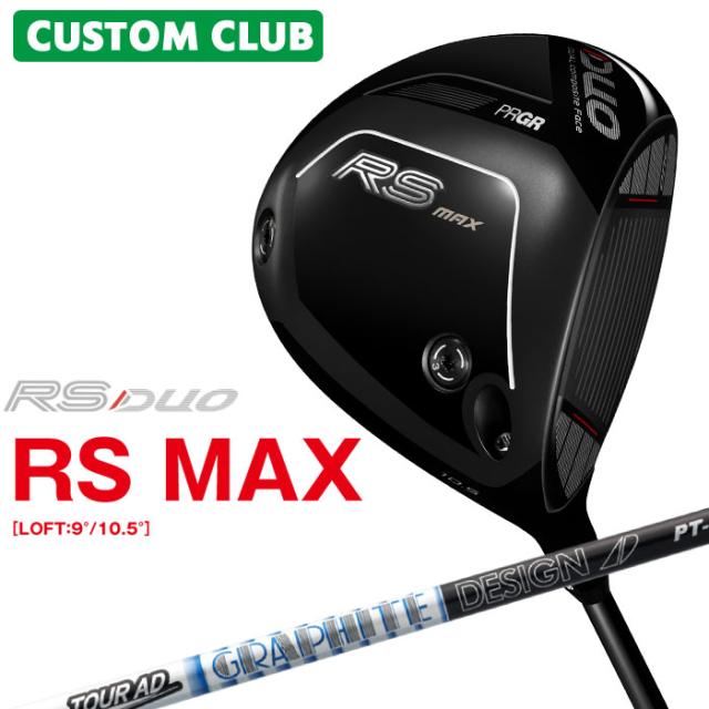 メーカーカスタム プロギア RS DUO RS MAXドライバー 2026 TOUR AD PT カーボンシャフト PRGR アールエス デュオ