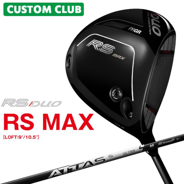 メーカーカスタム プロギア RS DUO RS MAXドライバー 2026 ATTAS RX ULTRA BLACK カーボンシャフト PRGR アールエス デュオ
