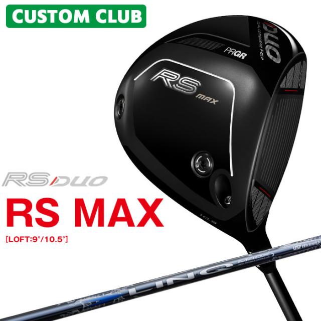 メーカーカスタム プロギア RS DUO RS MAXドライバー 2026 LIN-Q BLUE EX カーボンシャフト PRGR アールエス デュオ