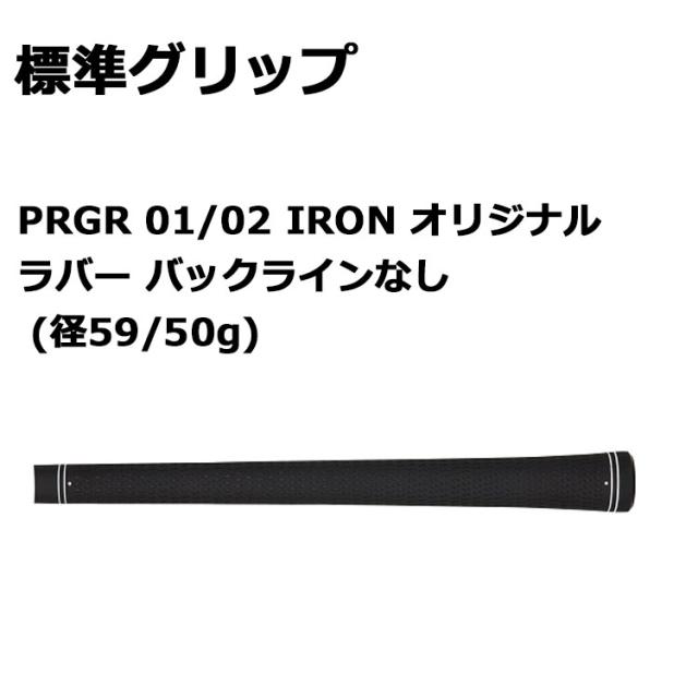 メーカーカスタム プロギア 02 アイアン 2026 単品アイアン 右用 Diamana Thump IRON カーボンシャフト PRGRメーカー正規カスタム 受注生産_6