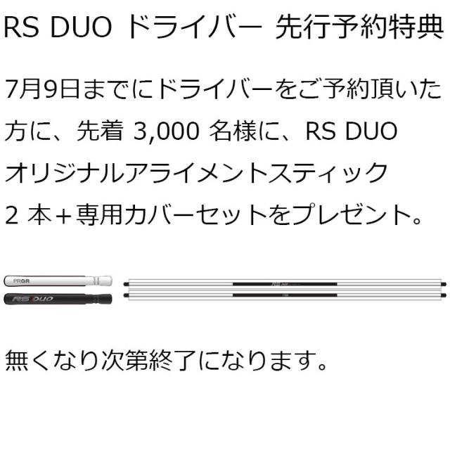 メーカーカスタム プロギア RS DUO RS MAXドライバー 2026 The ATTAS V2 カーボンシャフト PRGR アールエス デュオ_19