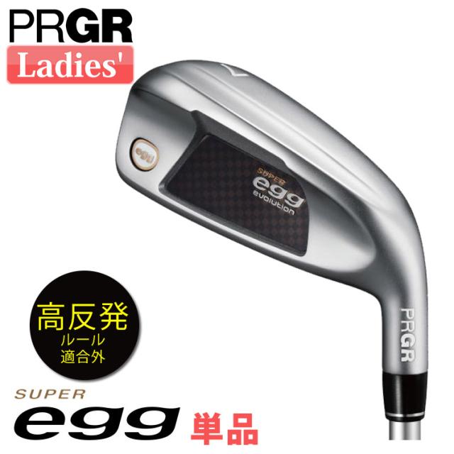 PRGR[プロギア] SUPER egg 単品アイアン (#6,As,S ) レディース 右用 高反発モデル ゴルフクラブ【2024年モデル】