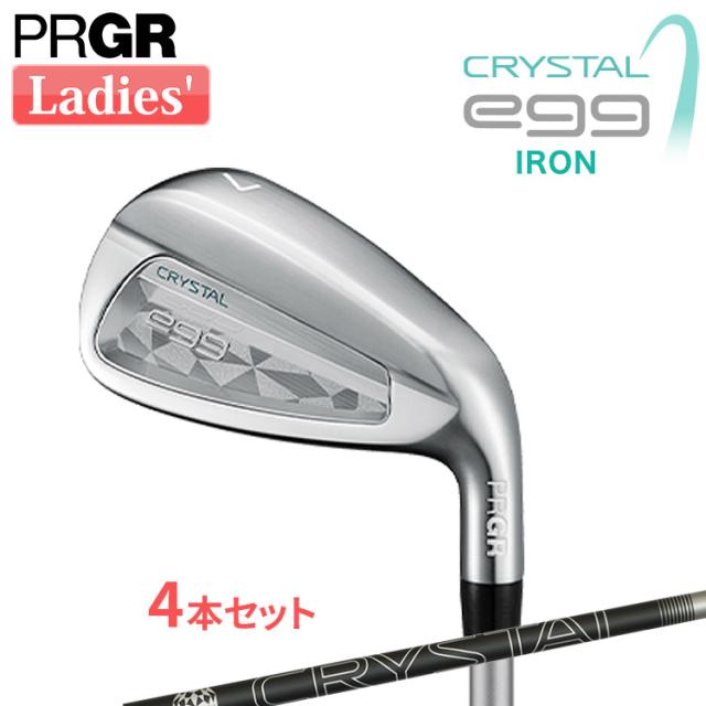 プロギア クリスタル エッグ アイアン 4本セット(#7〜#9,PW) クリスタルカーボンシャフト レディース 右用 CRYSTAL egg PRGR 2025年モデル