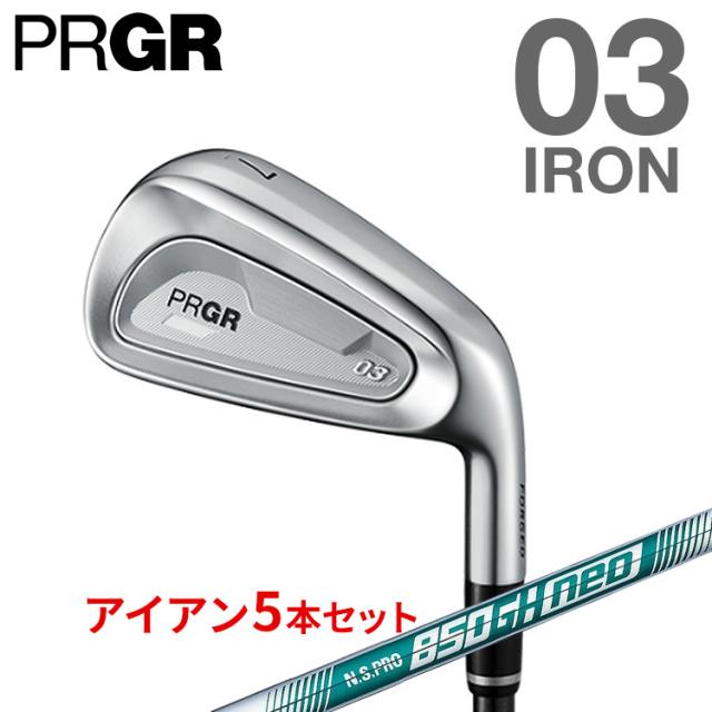プロギア 03 アイアン 5本セット(#7〜#9、PW、AW) N.S.PRO 850GH neo スチールシャフト メンズ 右用 PRGR 2025年モデル
