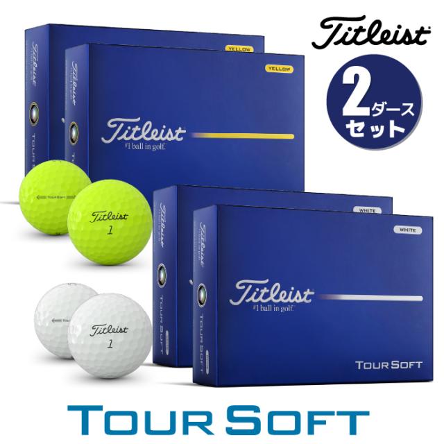 【即納可能】2ダースセット タイトリスト 2026 ツアーソフト ゴルフボール 2ダース(24球) まとめ買い TOUR SOFT Titleist 日本正規品