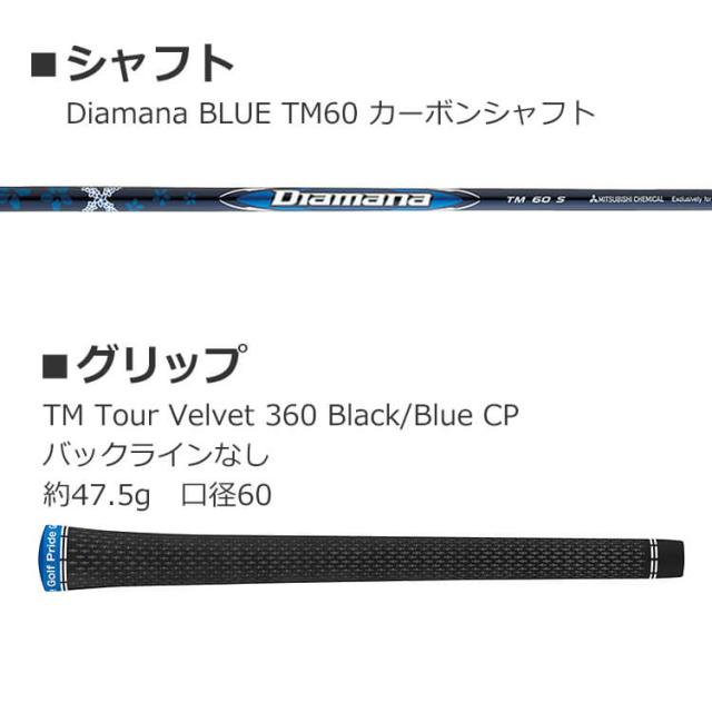Diamana TM 60 S シャフト Mitsubishi Chemical Diamana S 60 Limited Driver Shaft Stiff
