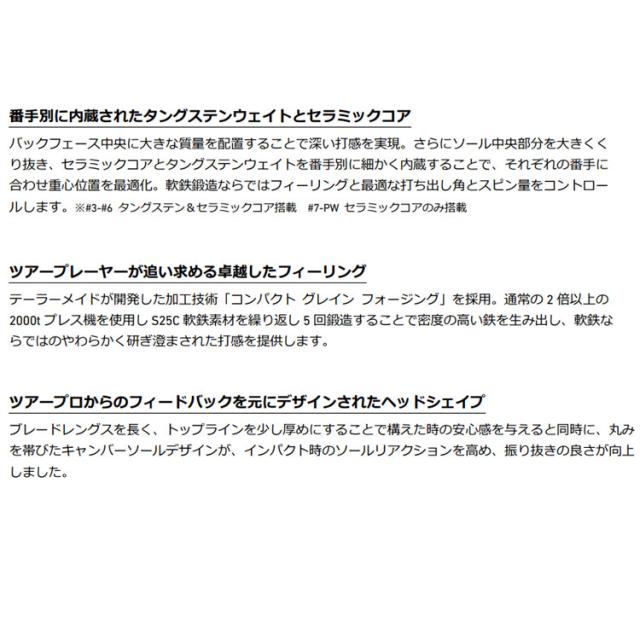 テーラーメイド P7CB 2024 単品アイアン(#4、#5) 右用 N.S.PRO MODUS3 TOUR 105 スチールシャフト 日本正規品 TaylorMade