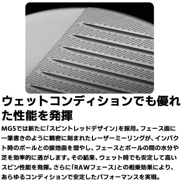 テーラーメイド MG5 ミルド グラインド 5 ウェッジ 右用 N.S.PRO 950GH neo スチールシャフト 日本正規品 TaylorMade 軟鉄鍛造 MILLED GRIND 5