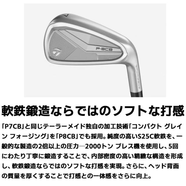 テーラーメイド P8CB 2025 単品アイアン(＃5) 右用 N.S.PRO MODUS3 TOUR 105 スチールシャフト 日本正規品 TaylorMade 軟鉄鍛造 やさしい