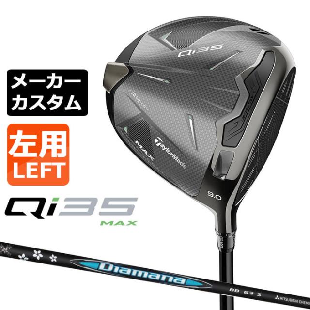 ⭐︎左用 シャフト テーラーメイド Qi35 TENSEI CK PRO 50 R ⭐︎左用 シャフト テーラーメイド Qi35 TENSEI CK PRO 50 X