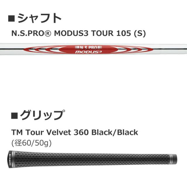 テーラーメイド P8CB 2025 単品アイアン(＃5) 右用 N.S.PRO MODUS3 TOUR 105 スチールシャフト 日本正規品 TaylorMade 軟鉄鍛造 やさしい