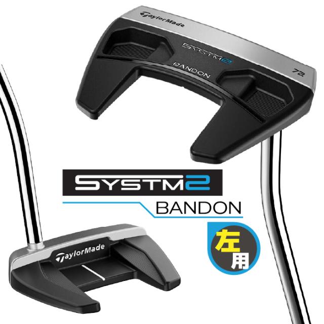 テーラーメイド システム2 パター 左用 BANDON 72 バンドン 72 TaylorMade SYSTM2 日本正規品 33インチ 34インチ 即納可能