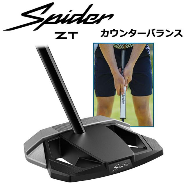 日本仕様/即納可能】テーラーメイド スパイダー ZT カウンターバランス 