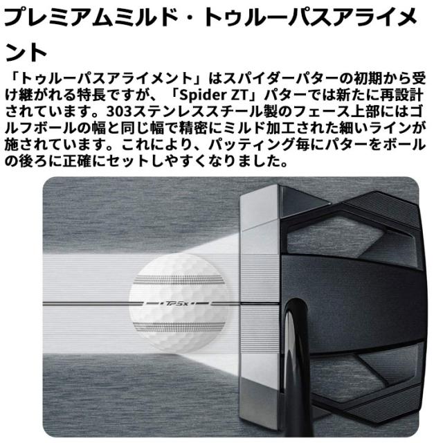 【日本仕様/即納可能】テーラーメイド スパイダー ZT パター 右用 ゴルフ TaylorMade Spider ZT ゼロトルク スタンダード 日本正規品 33インチ 34インチ_8