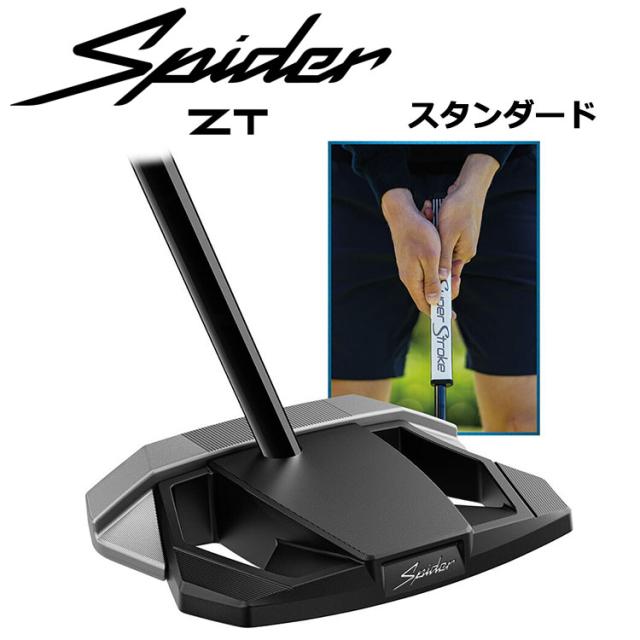 【日本仕様/即納可能】テーラーメイド スパイダー ZT パター 右用 ゴルフ TaylorMade Spider ZT ゼロトルク スタンダード 日本正規品 33インチ 34インチ