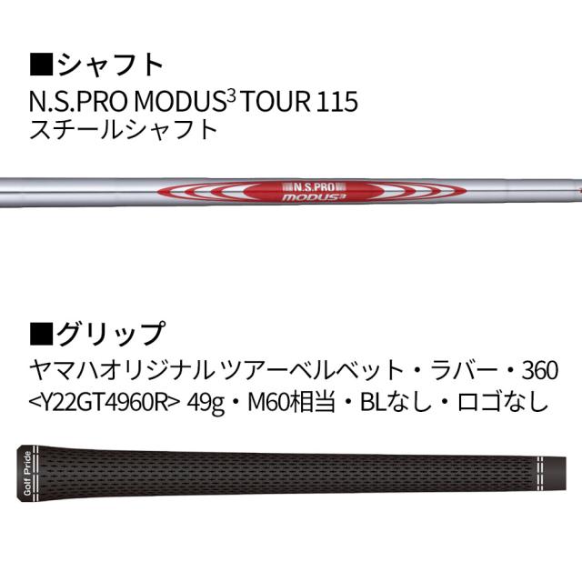 ヤマハ RMX DD-1 ツアーモデル 単品アイアン(#5) N.S.PRO MODUS3 TOUR 115 スチールシャフト メンズ 右用 ゴルフクラブ  YAMAHA
