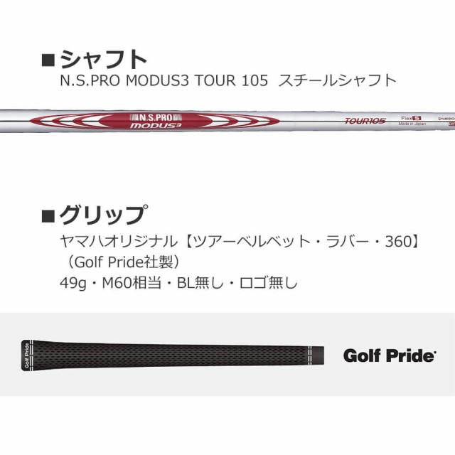 ヤマハ RMX VD/M アイアン 6本セット (＃5-PW) N.S.PRO MODUS3 TOUR 105 スチールシャフト メンズ 右用 ゴルフクラブ YAMAHA