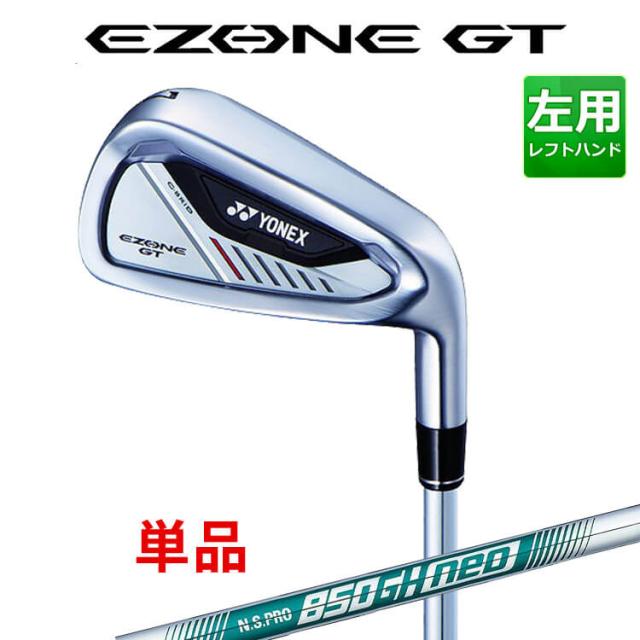 ヨネックス EZONE GT 単品アイアン(5,6,AW,AS,SW) N.S.PRO 850GH neo スチールシャフト メンズ 左用 ゴルフ YONEX