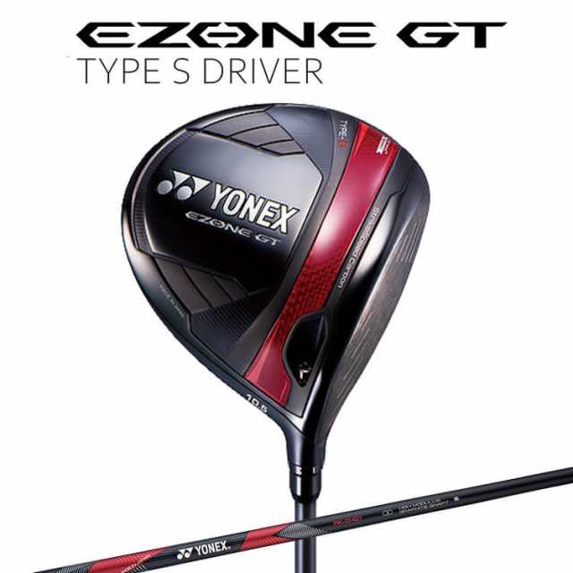 ヨネックス EZONE GT TYPE S ドライバー RK 04GT カーボンシャフト メンズ 右用 ゴルフ 9° 10.5° YONEX