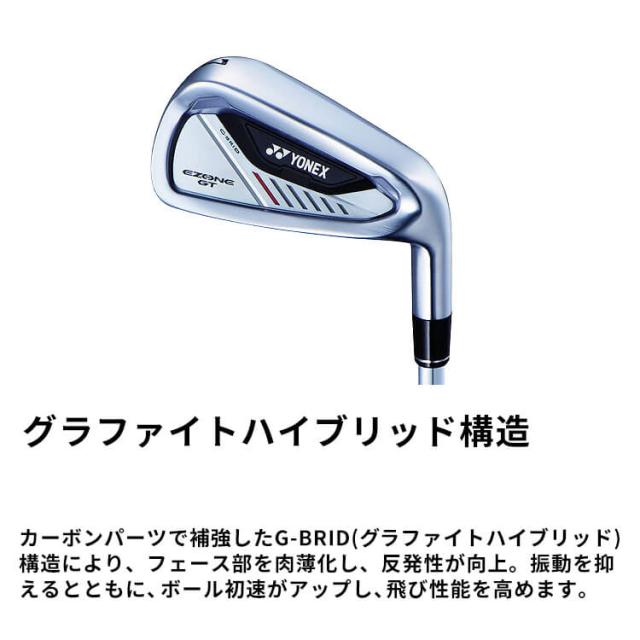 ヨネックス EZONE GT 単品アイアン(5,6,AW,AS,SW) N.S.PRO 850GH neo スチールシャフト メンズ 右用 ゴルフ YONEX