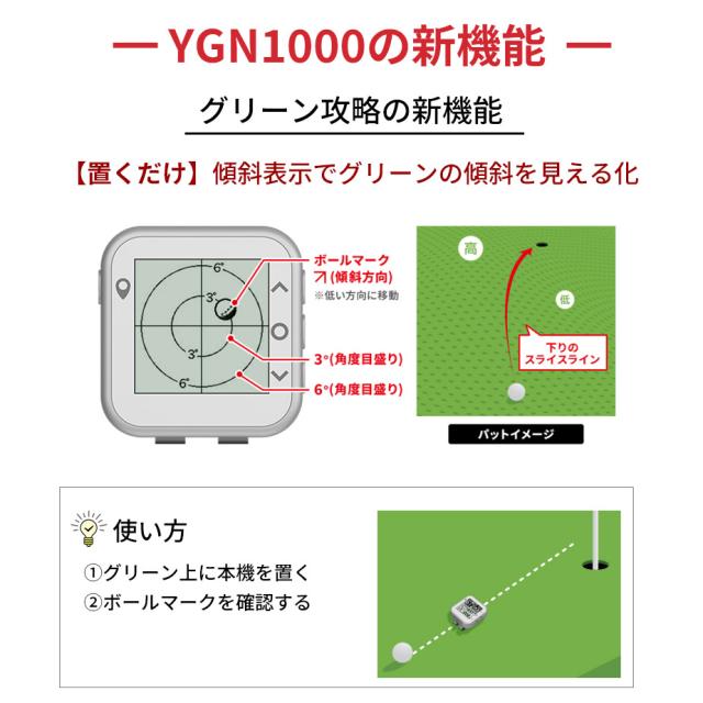 即納】ユピテル ゴルフナビ YGN1000 軽量 コンパクト GPSナビ 距離測定