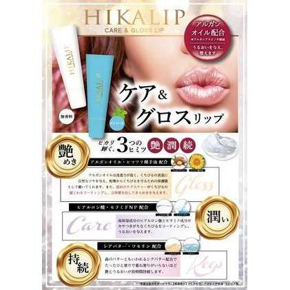 リップケア ヒカリップ ケア グロスリップ サンスマイル 10ml 1本 メントール Hikalip 韓国 コスメ の通販はau Pay マーケット ｉｓｅｅ アイシー