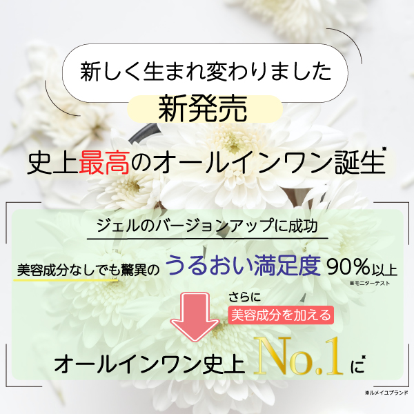 内容量UP中！【3本セット】プレミアムシカクリームの 春夏用